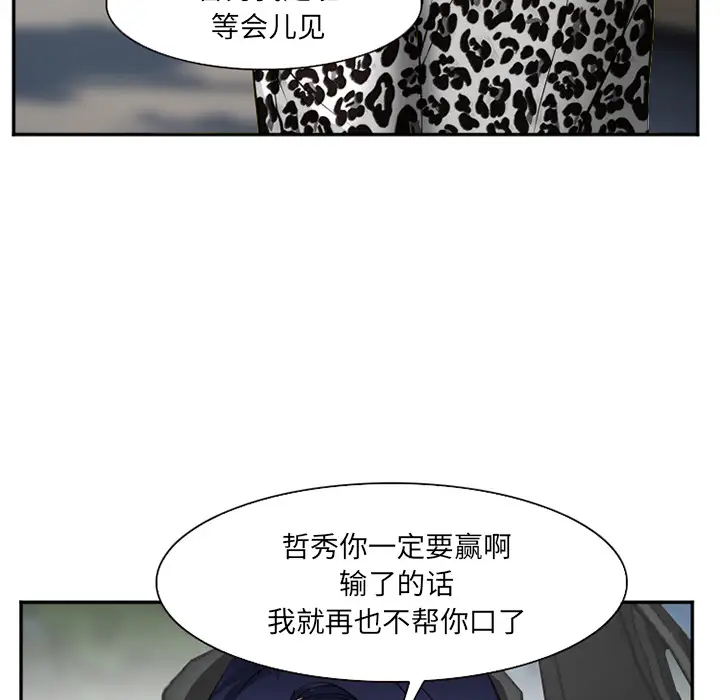 爱情契约第36话