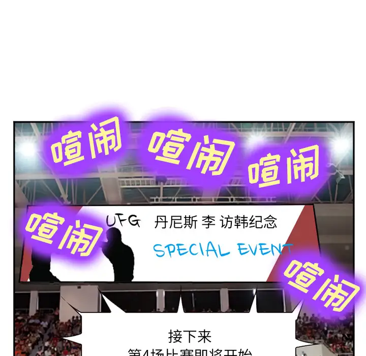 爱情契约第36话