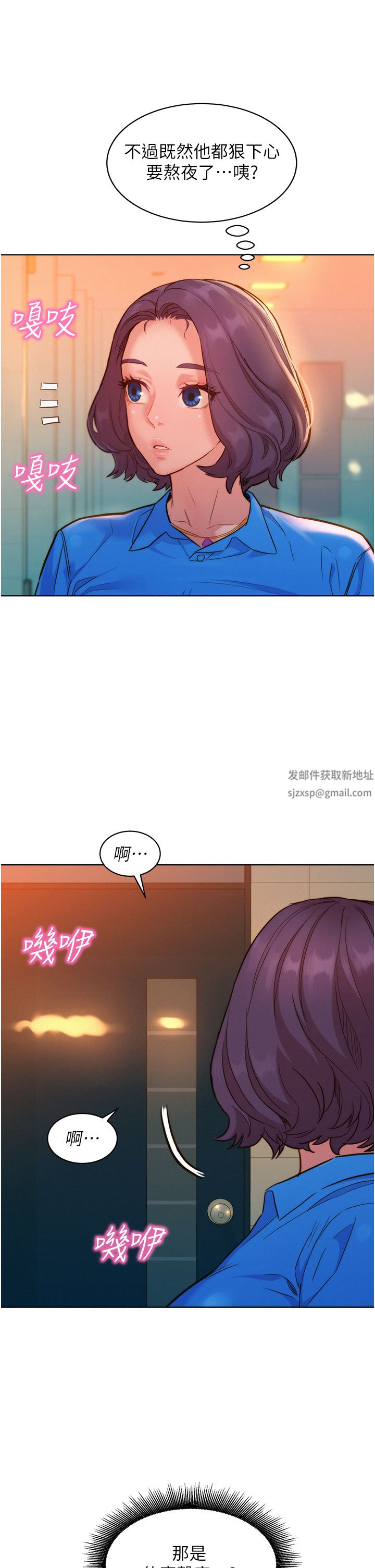 友情万睡第24话-别舔瞭，给我大力吸!