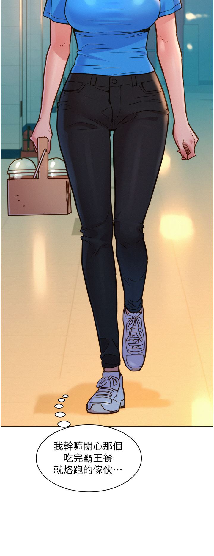 友情万睡第24话-别舔瞭，给我大力吸!