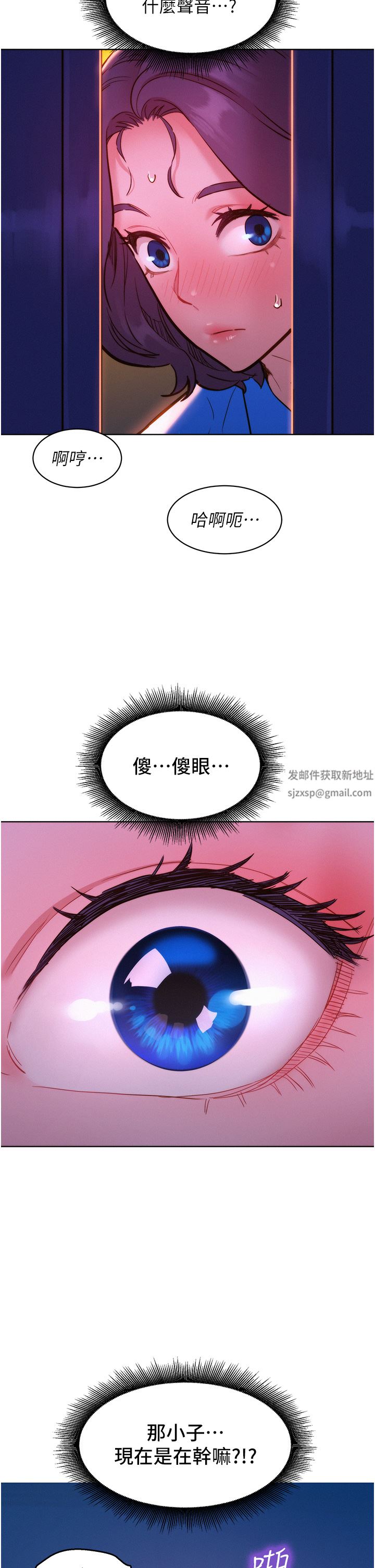 友情万睡第24话-别舔瞭，给我大力吸!