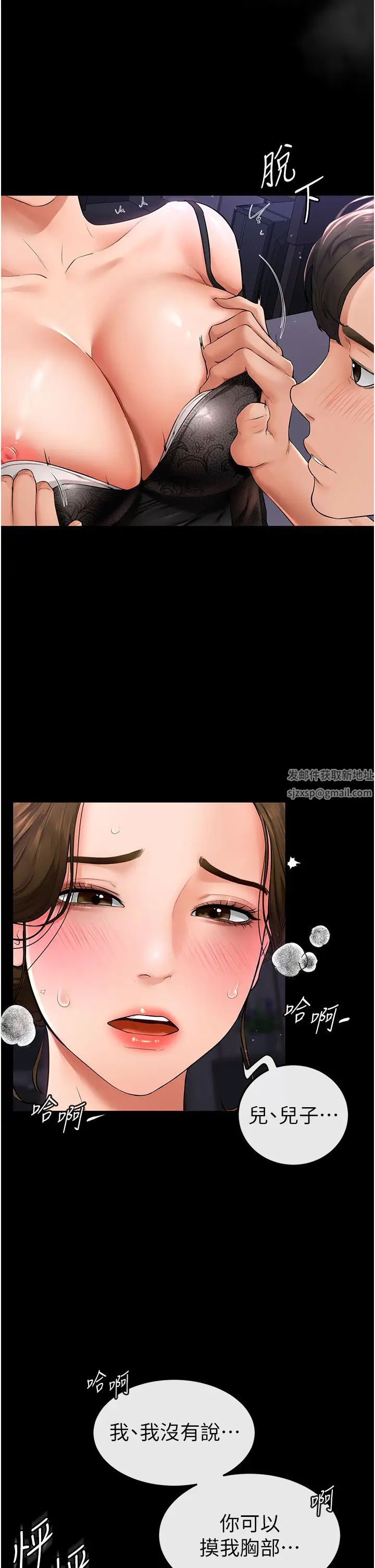 继母与继姐第7话-妈能帮你解决任何事