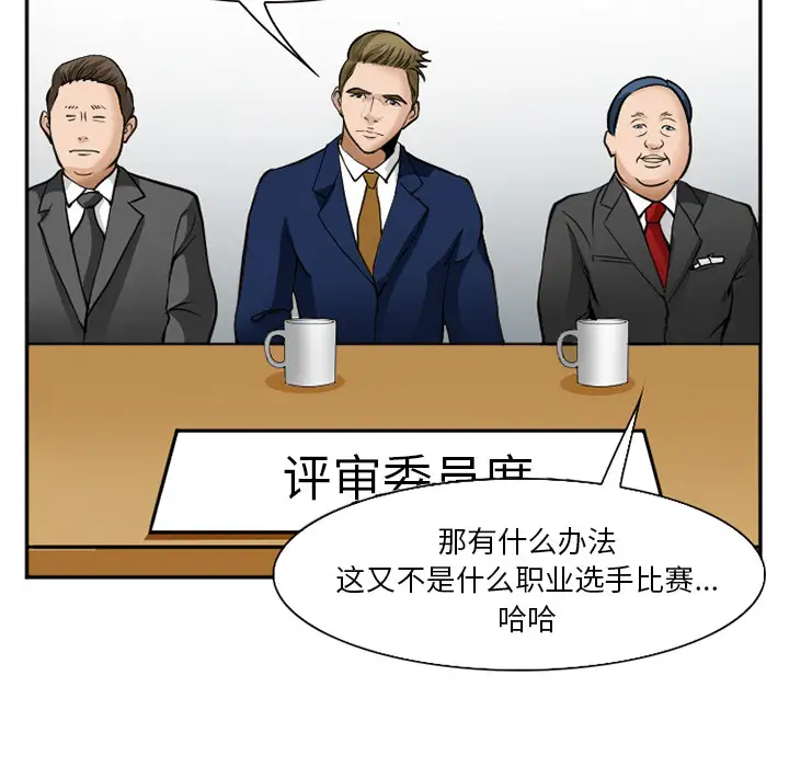 爱情契约第36话
