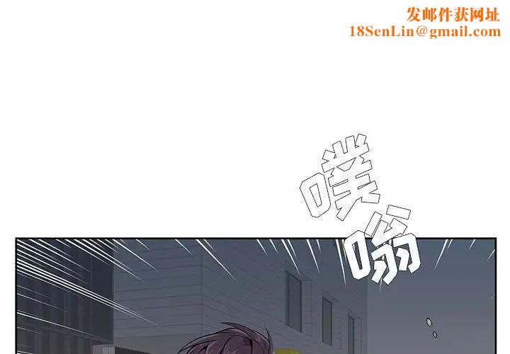 为何偏偏是你第4话