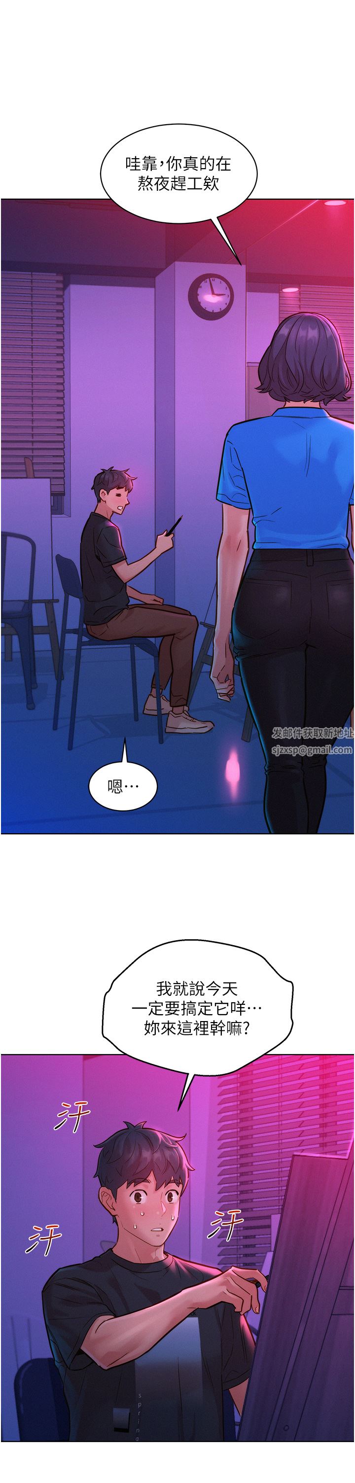 友情万睡第25话-放不下的初恋