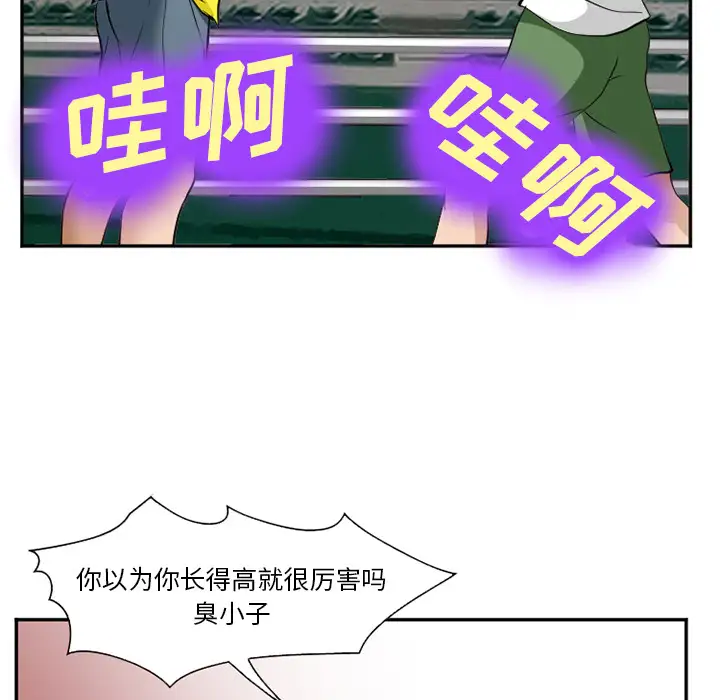 爱情契约第36话