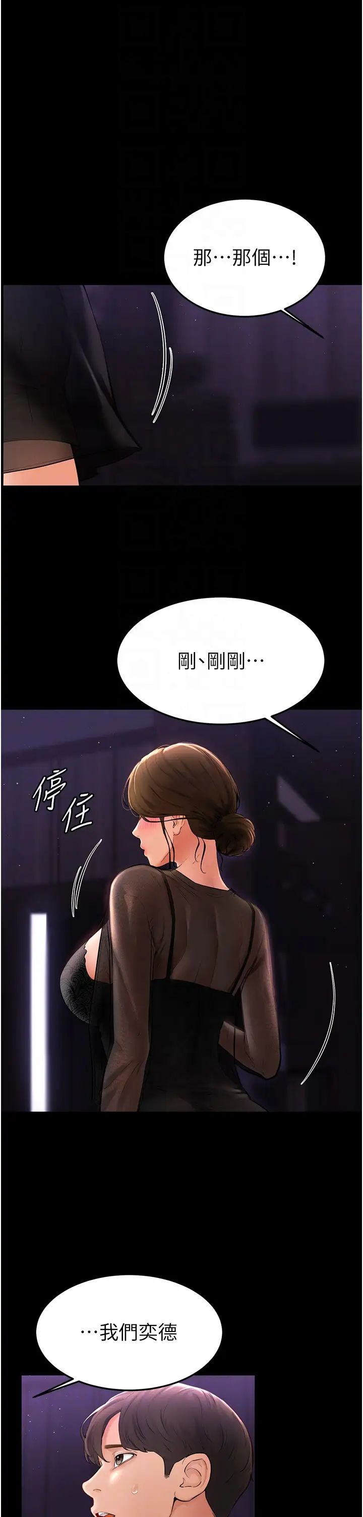 继母与继姐第8话-儿子…你可以射瞭!