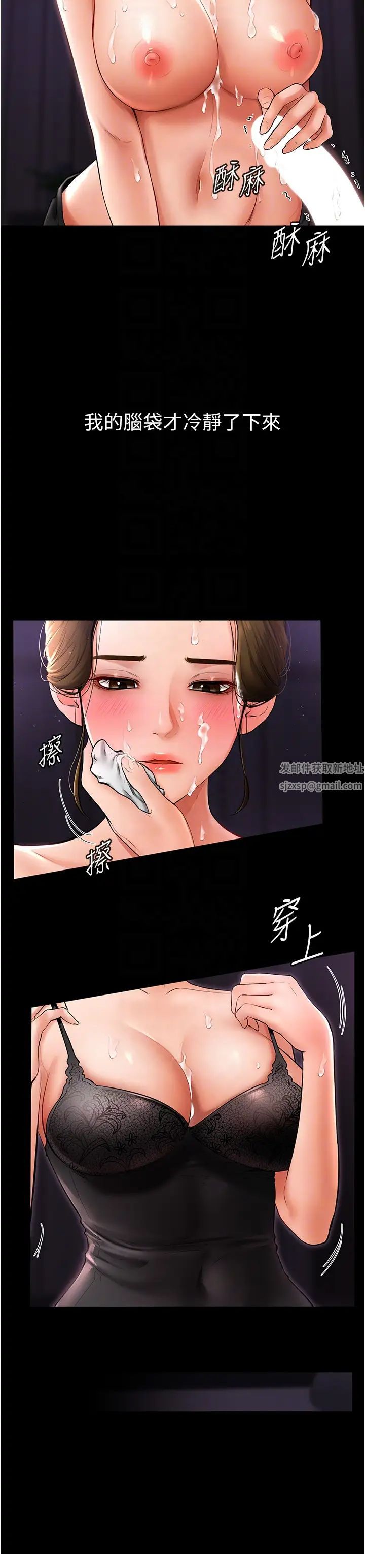 继母与继姐第8话-儿子…你可以射瞭!