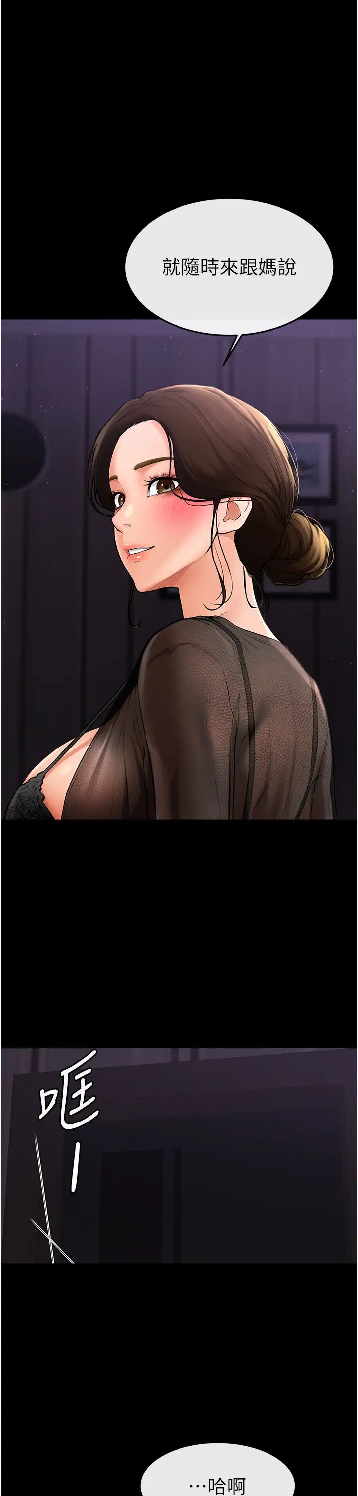 继母与继姐第8话-儿子…你可以射瞭!