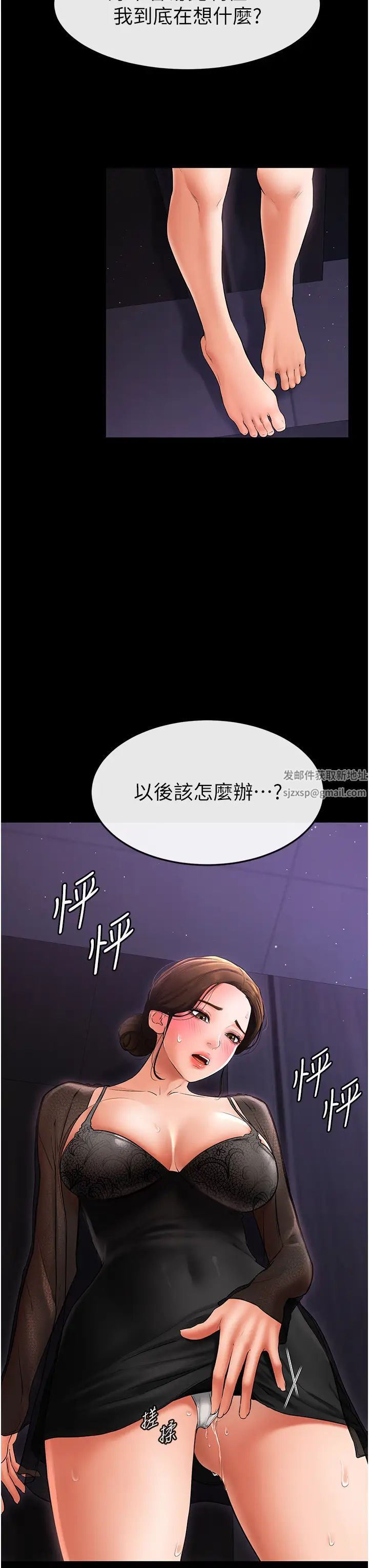 继母与继姐第8话-儿子…你可以射瞭!