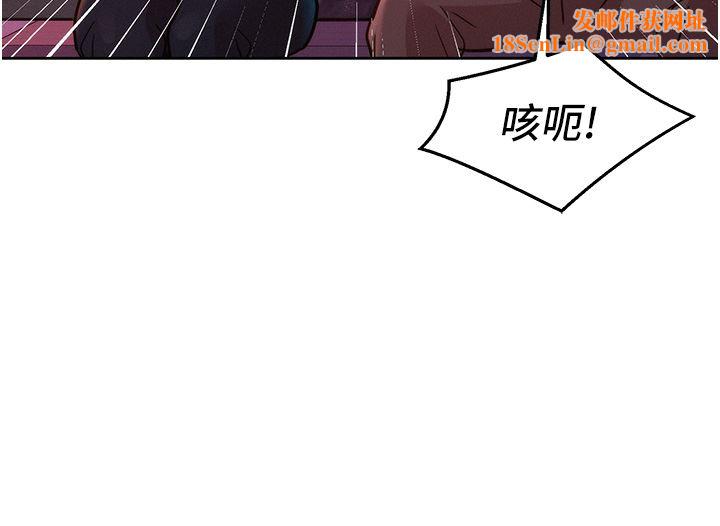 友情万睡第25话-放不下的初恋