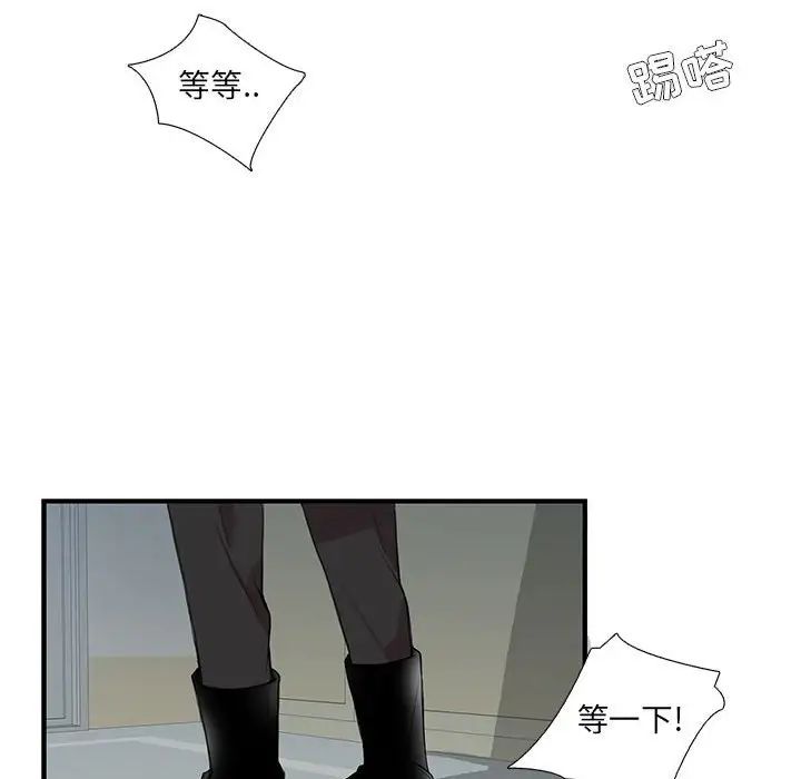 为何偏偏是你第4话