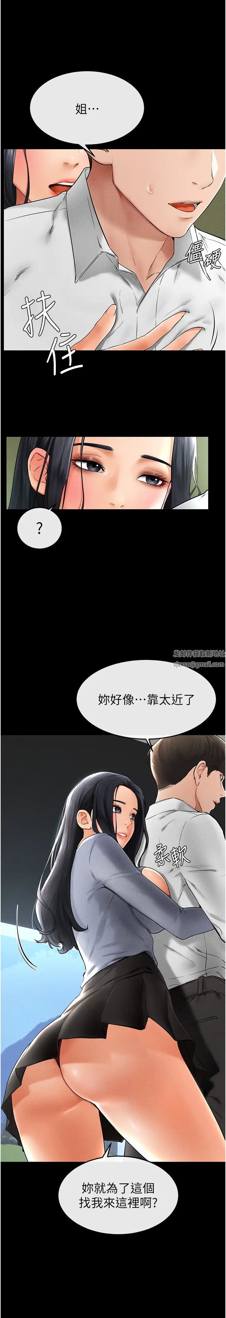 继母与继姐第9话-渴望弟弟的慾女姐姐