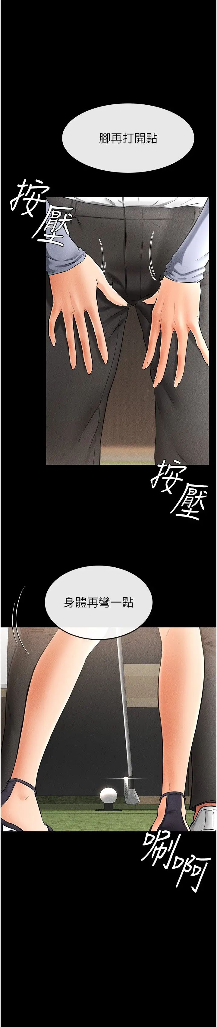 继母与继姐第9话-渴望弟弟的慾女姐姐