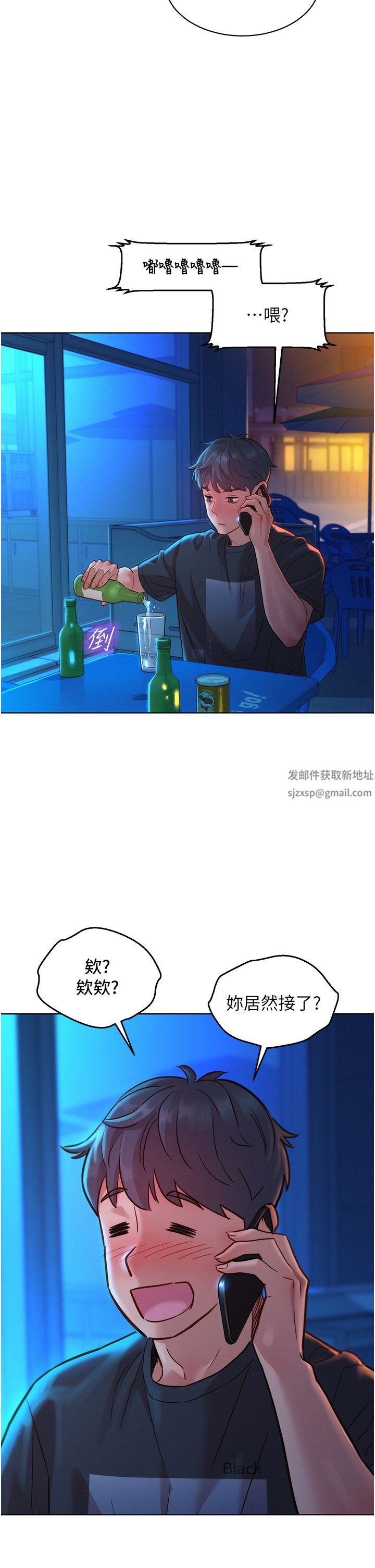 友情万睡第25话-放不下的初恋