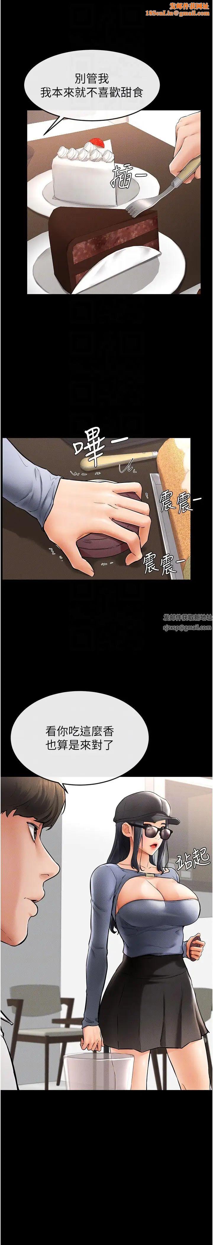 继母与继姐第9话-渴望弟弟的慾女姐姐