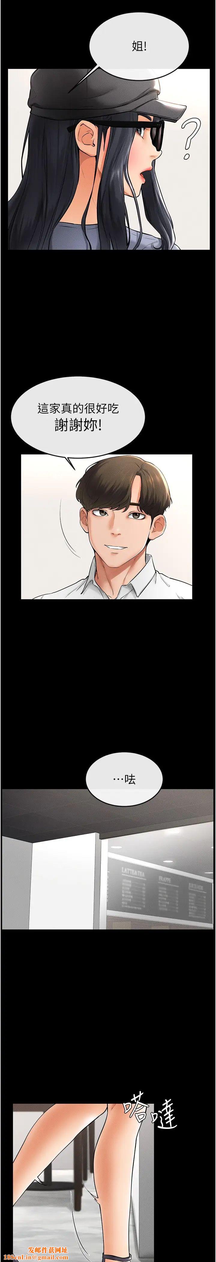 继母与继姐第9话-渴望弟弟的慾女姐姐