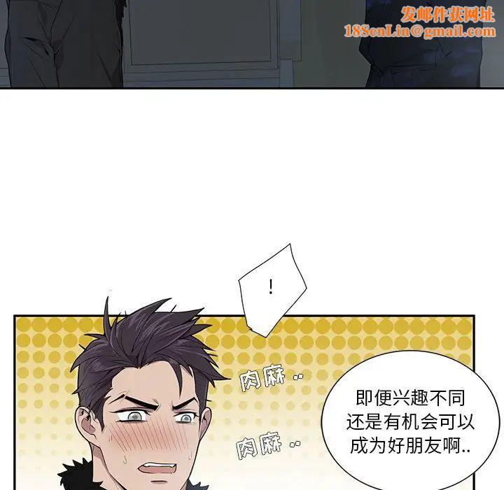 为何偏偏是你第4话