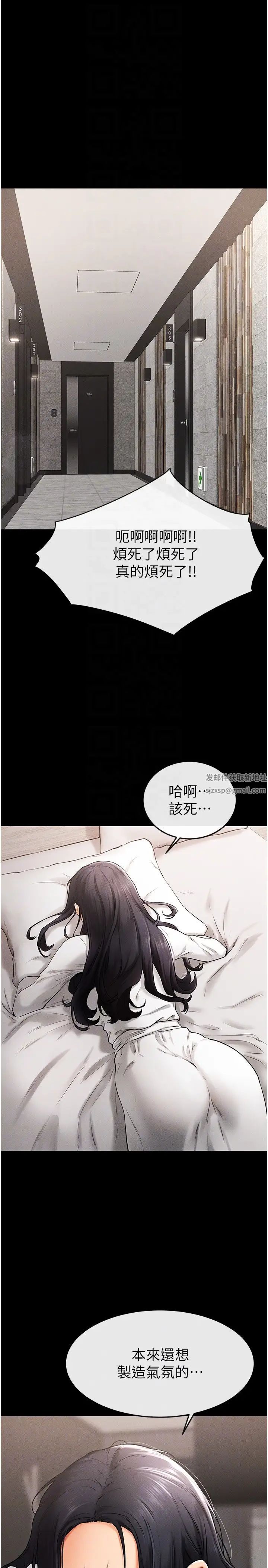 继母与继姐第9话-渴望弟弟的慾女姐姐