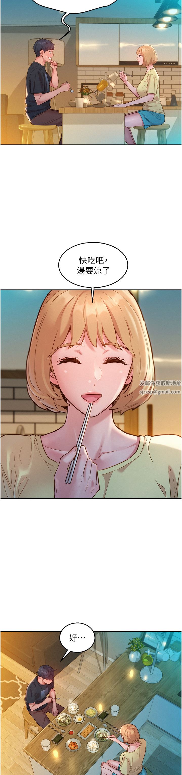 友情万睡第26话-和我做爱爽吗?