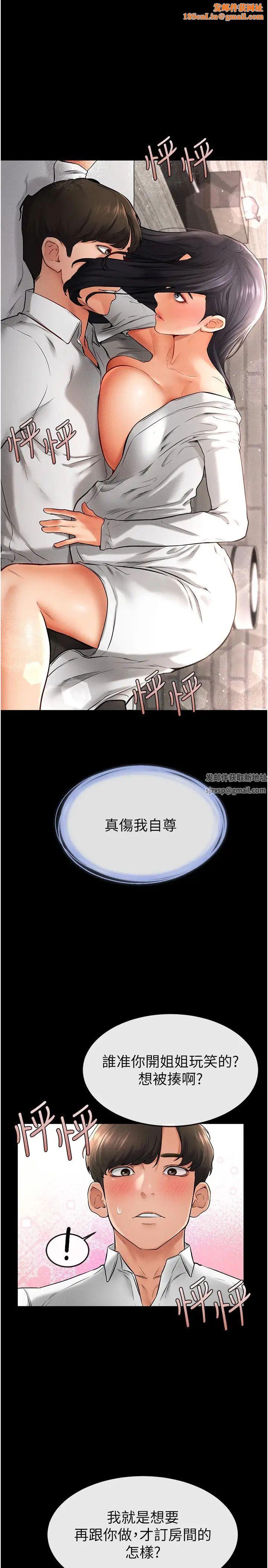 继母与继姐第10话-既然是傢人，可以内射吧?