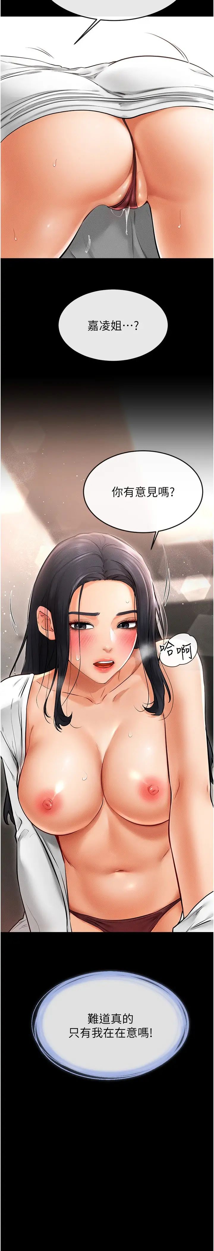 继母与继姐第10话-既然是傢人,可以内射吧?