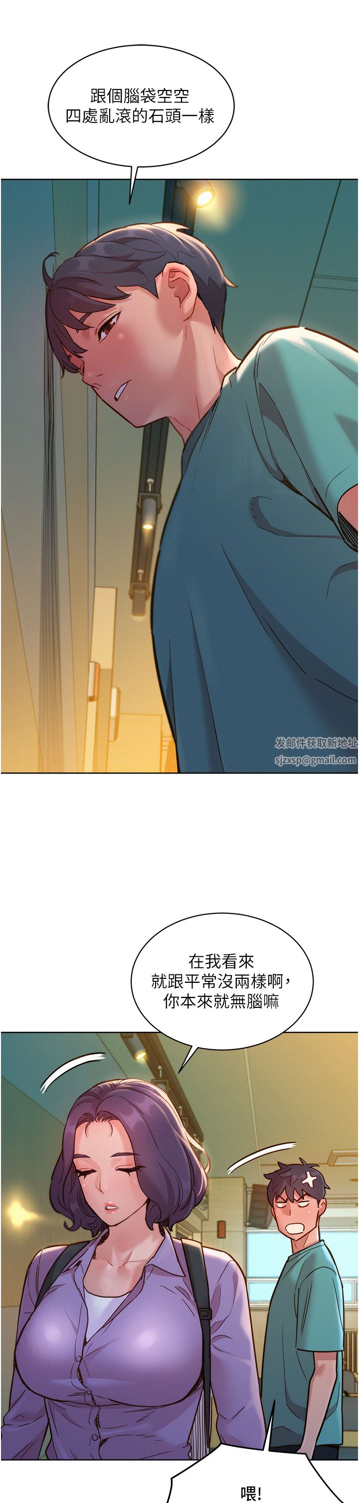 友情万睡第26话-和我做爱爽吗?