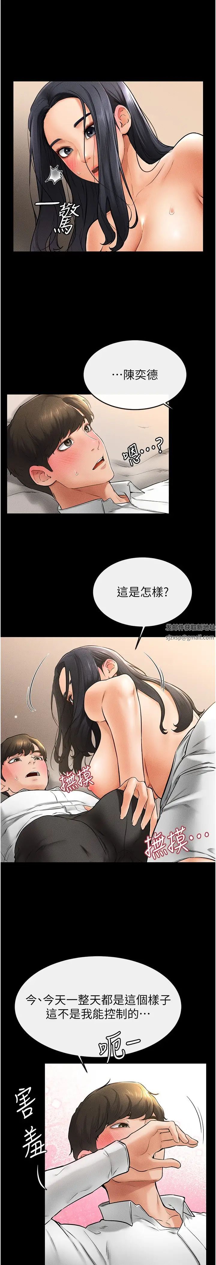 继母与继姐第10话-既然是傢人，可以内射吧?