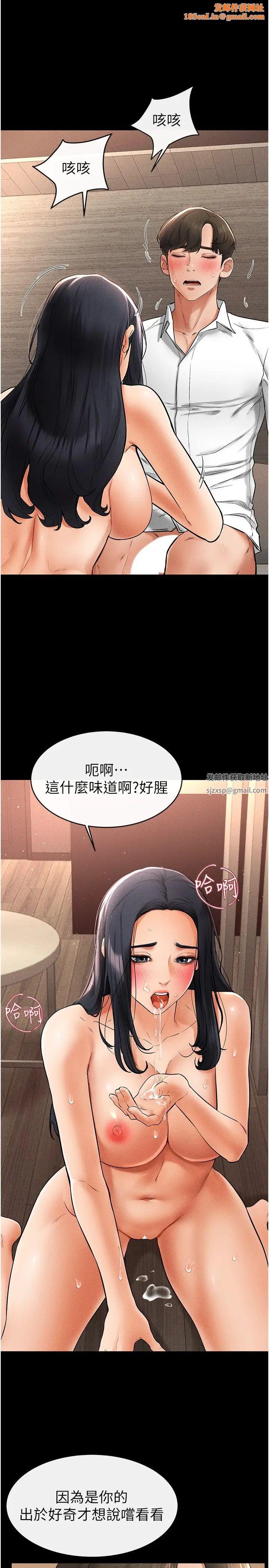 继母与继姐第10话-既然是傢人,可以内射吧?