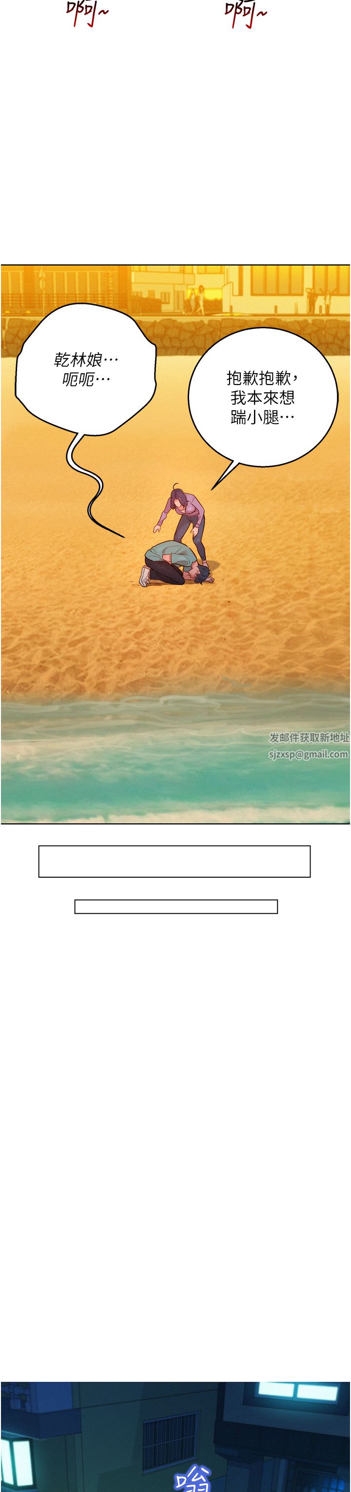 友情万睡第26话-和我做爱爽吗?