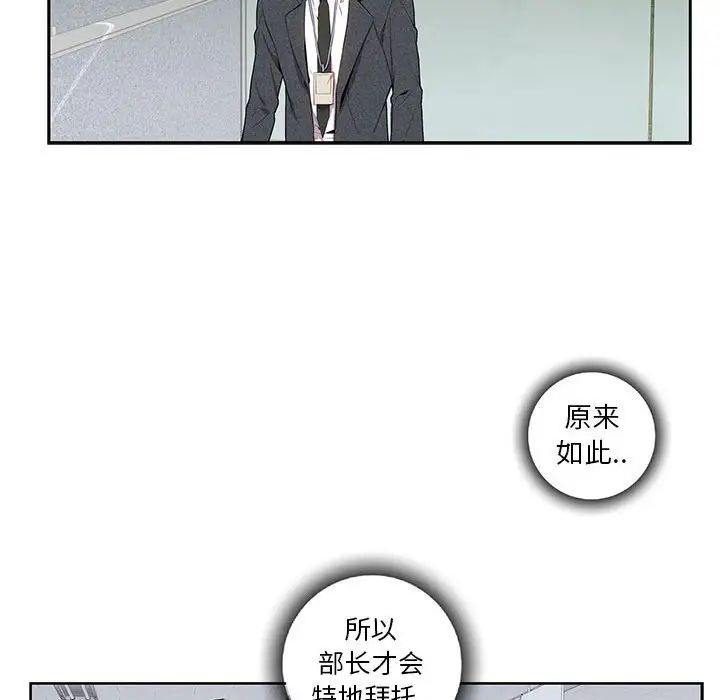 为何偏偏是你第4话