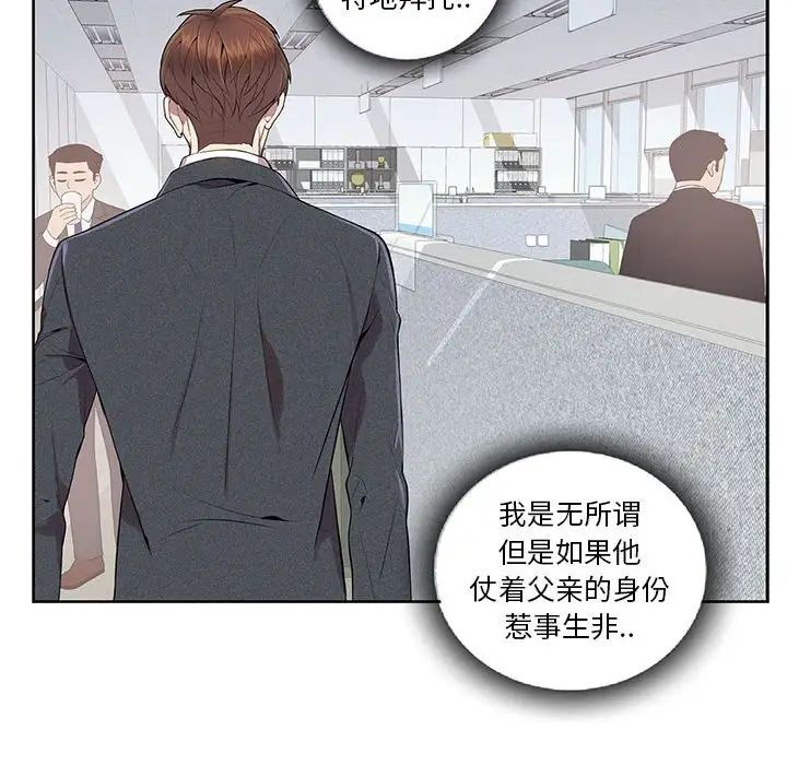 为何偏偏是你第4话