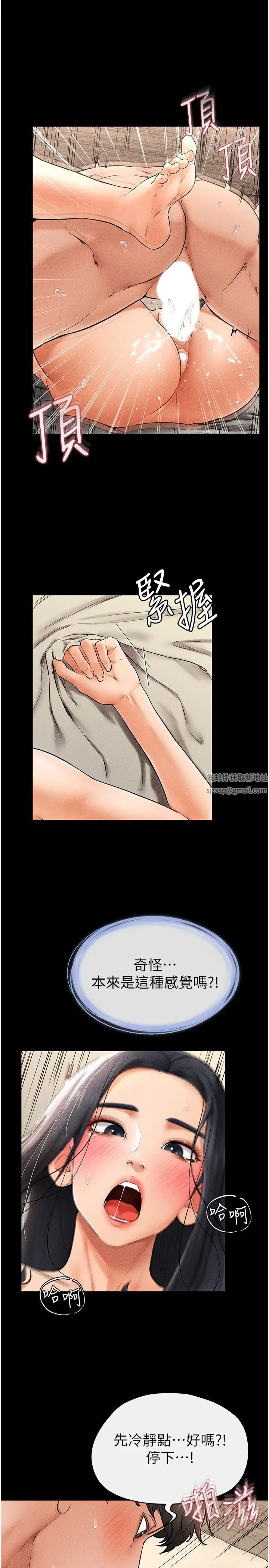 继母与继姐第10话-既然是傢人，可以内射吧?