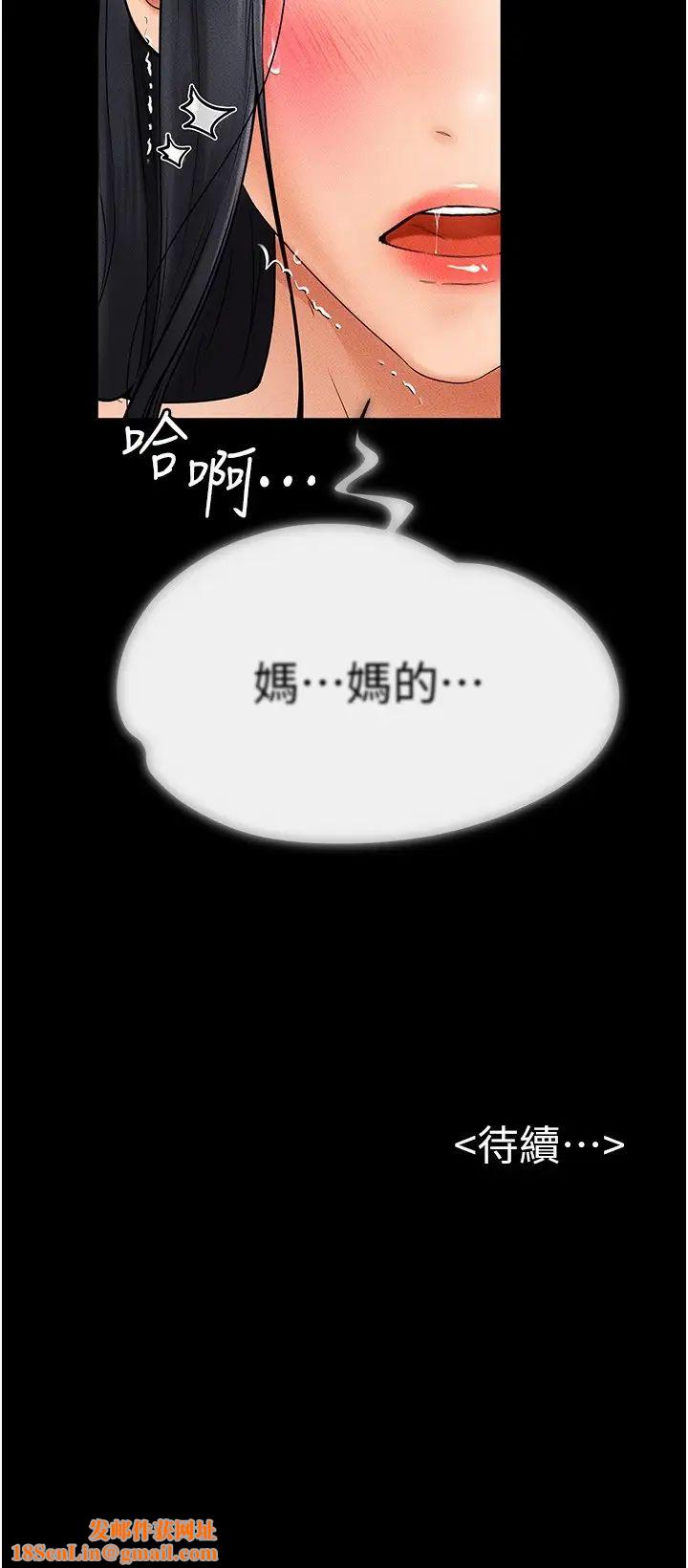 继母与继姐第10话-既然是傢人，可以内射吧?