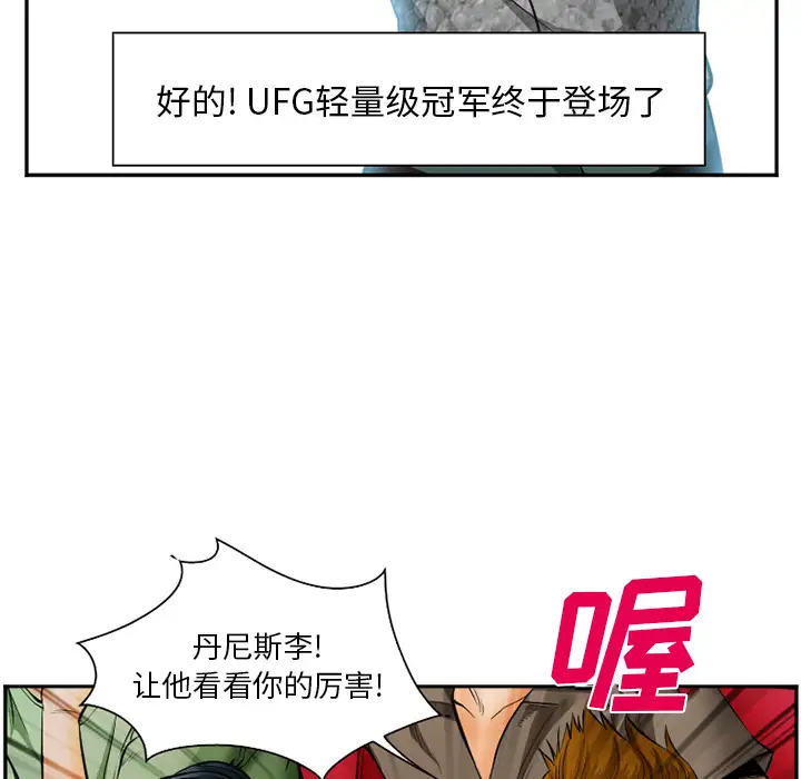 爱情契约第37话