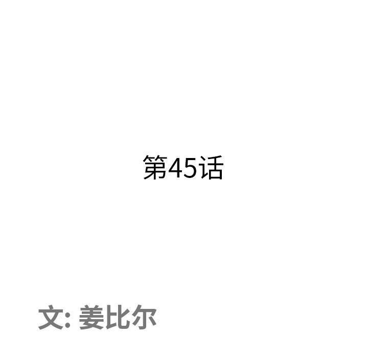 我老公是双胞胎第45话