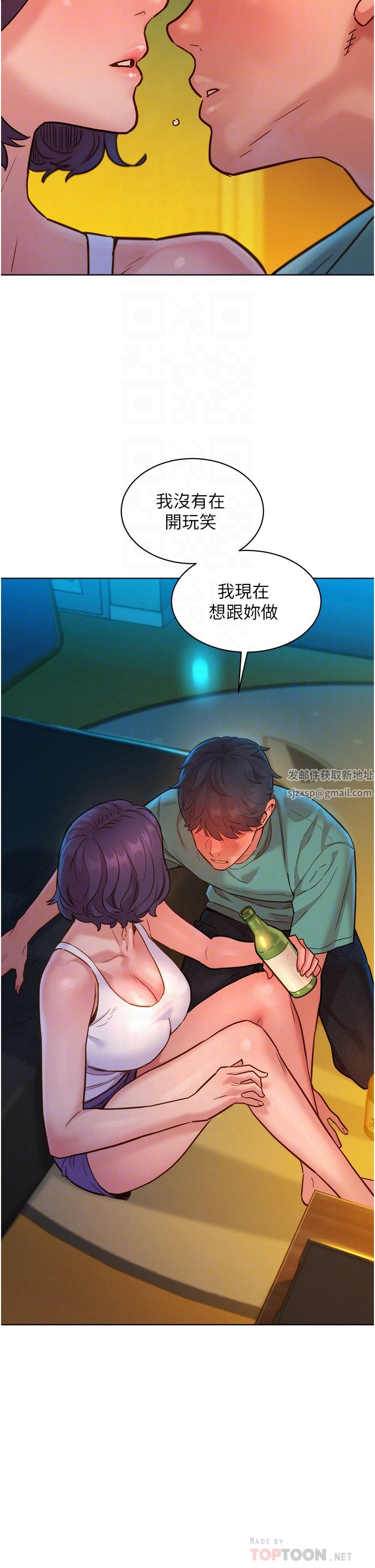 友情万睡第27话-喜欢刺激X头的感觉