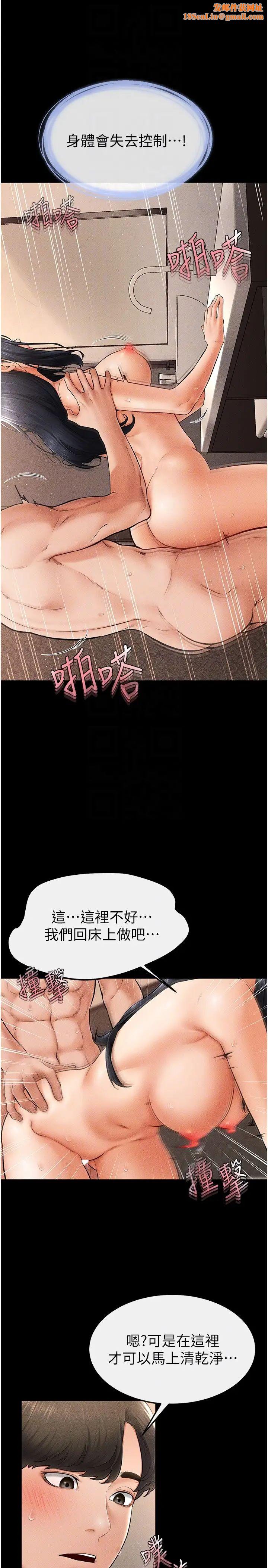 继母与继姐第11话-我是弟弟的洩慾工具