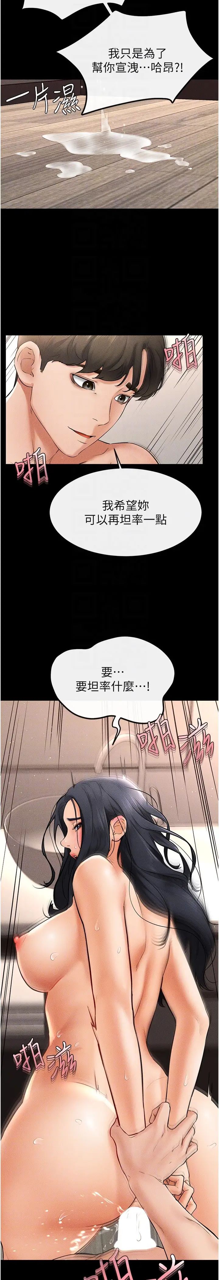 继母与继姐第11话-我是弟弟的洩慾工具