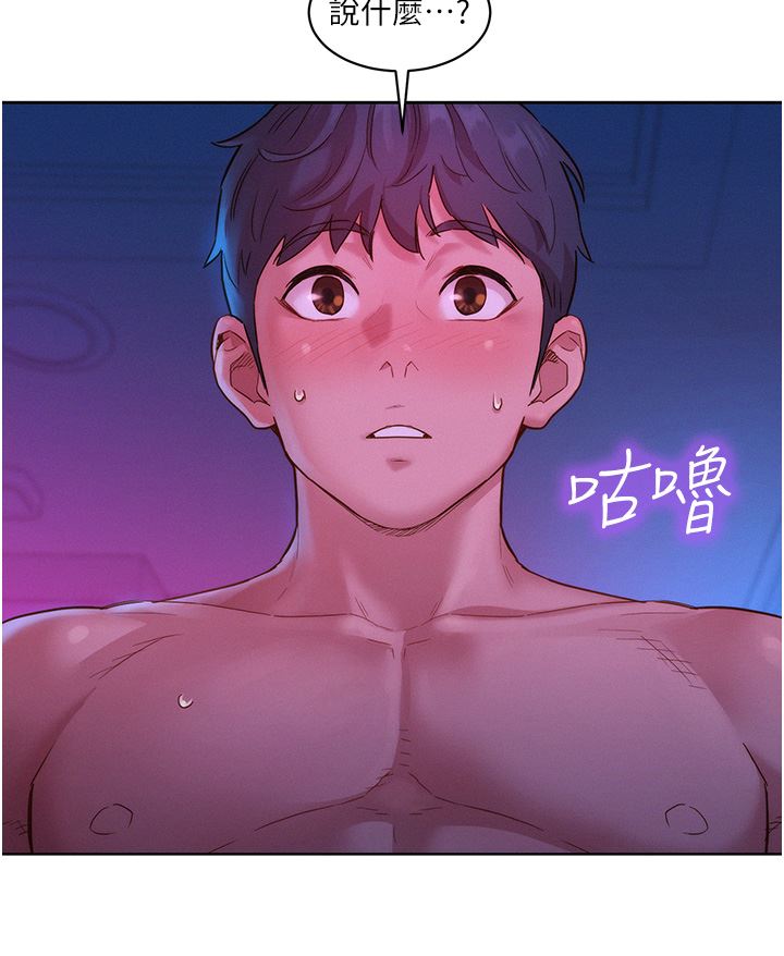 友情万睡第28话-找出我的敏感点吧