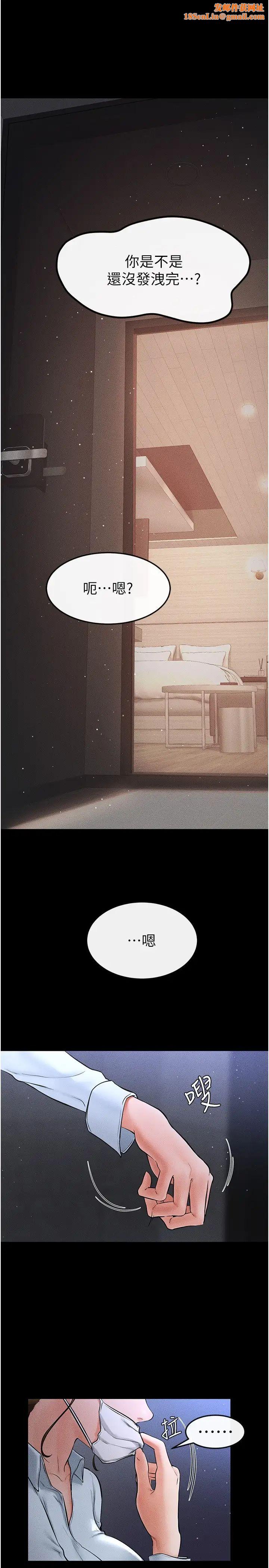 继母与继姐第12话-你们两个在这里做什么?!