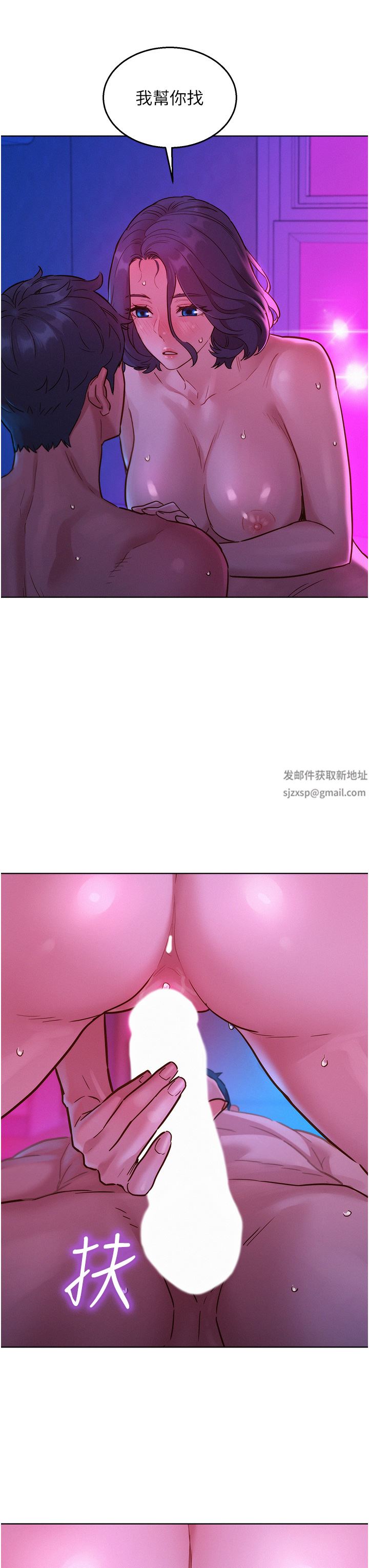 友情万睡第28话-找出我的敏感点吧