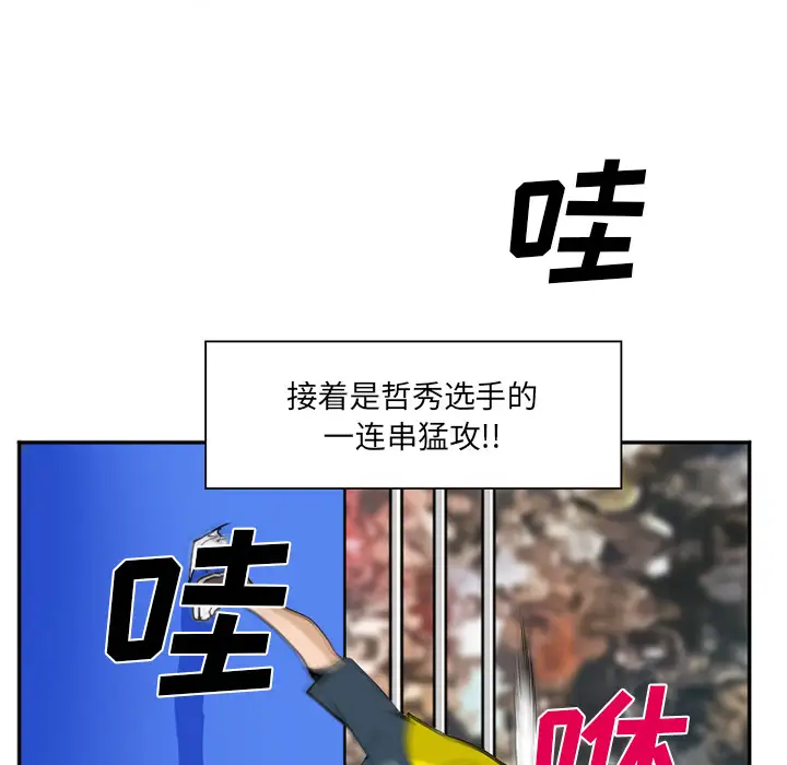 爱情契约第37话