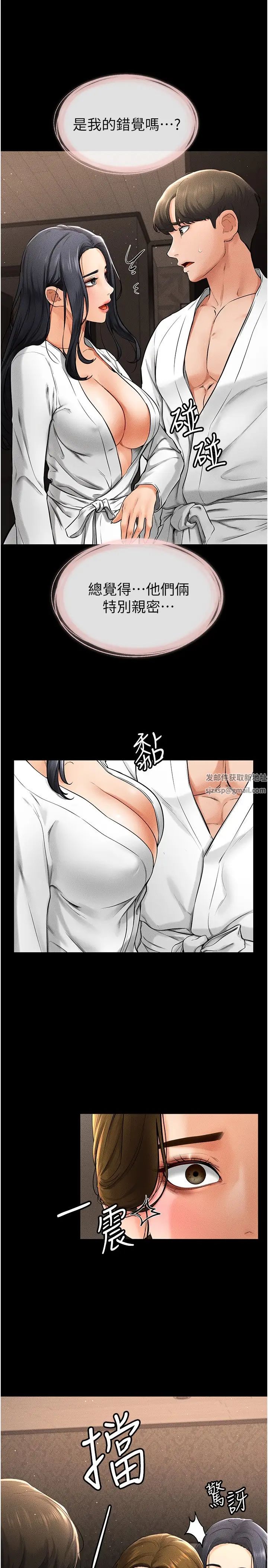 继母与继姐第12话-你们两个在这里做什么?!