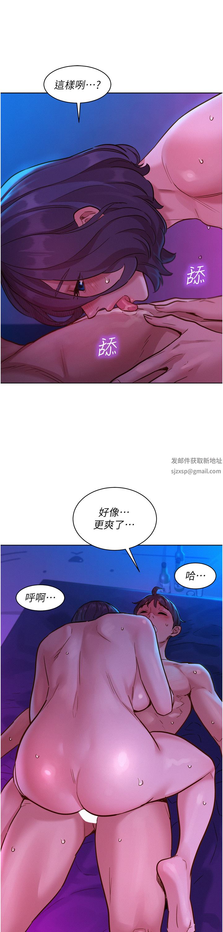友情万睡第28话-找出我的敏感点吧