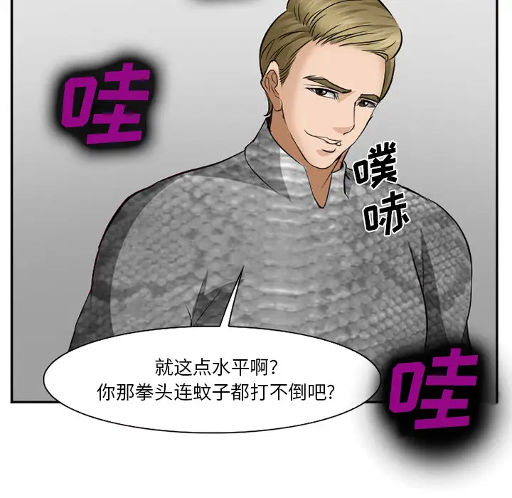 爱情契约第37话