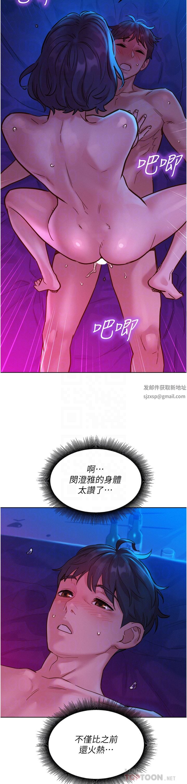 友情万睡第28话-找出我的敏感点吧