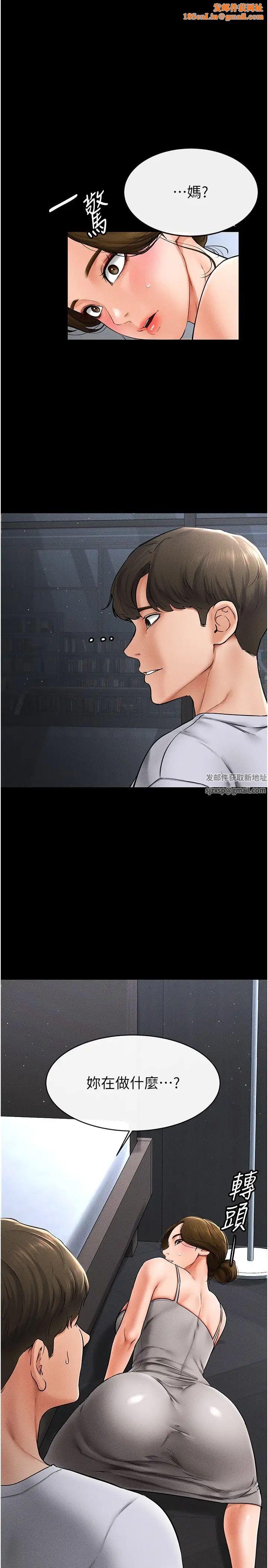 继母与继姐第13话-看着妈妈的背影烤秋琴