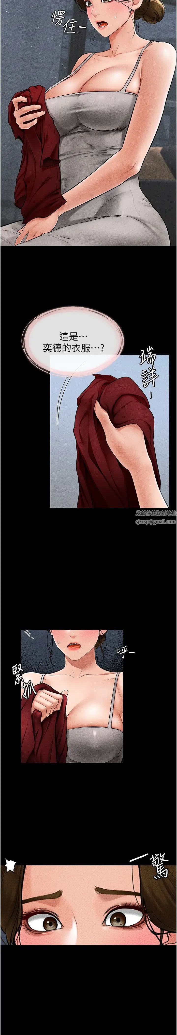 继母与继姐第13话-看着妈妈的背影烤秋琴