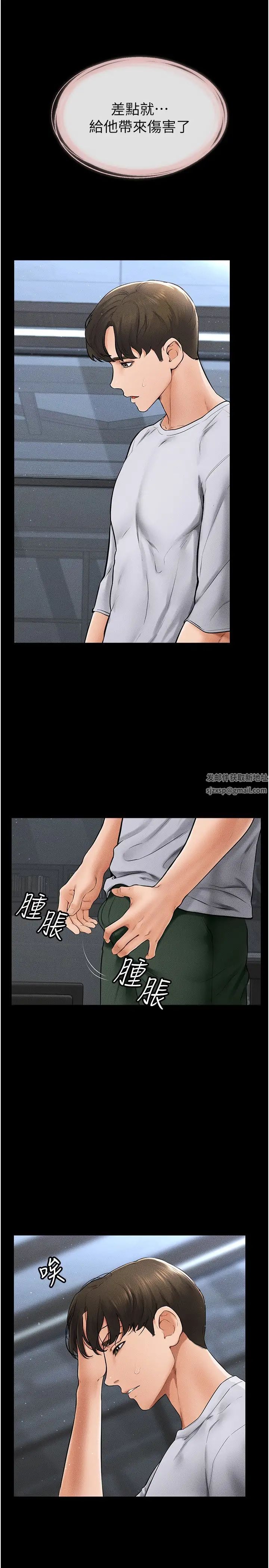 继母与继姐第13话-看着妈妈的背影烤秋琴